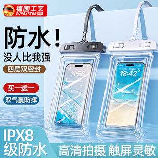 备 德国手机防水袋可触屏游泳潜水套挂脖绳密封透明外卖骑手专用装