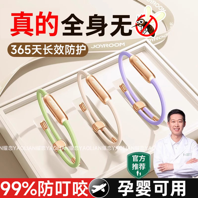 驱避蚊虫手环成人大人专用防叮咬神器户外随身携带情侣男女生脚链