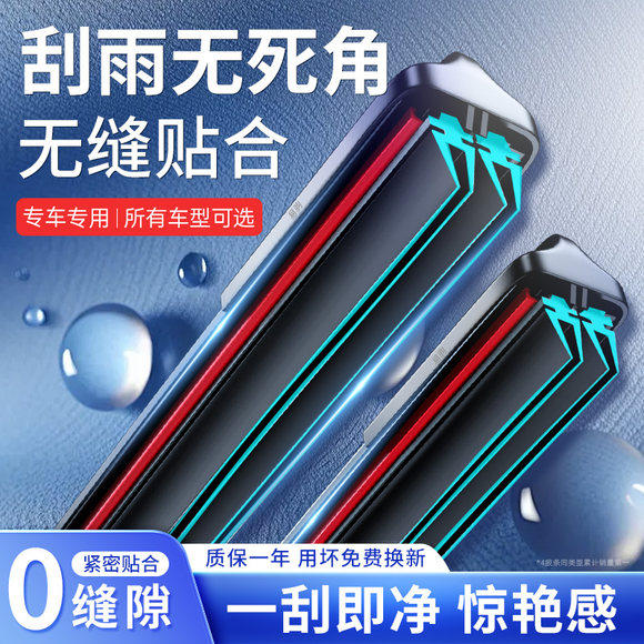 汽车雨刮器双胶条无骨雨刷静图片