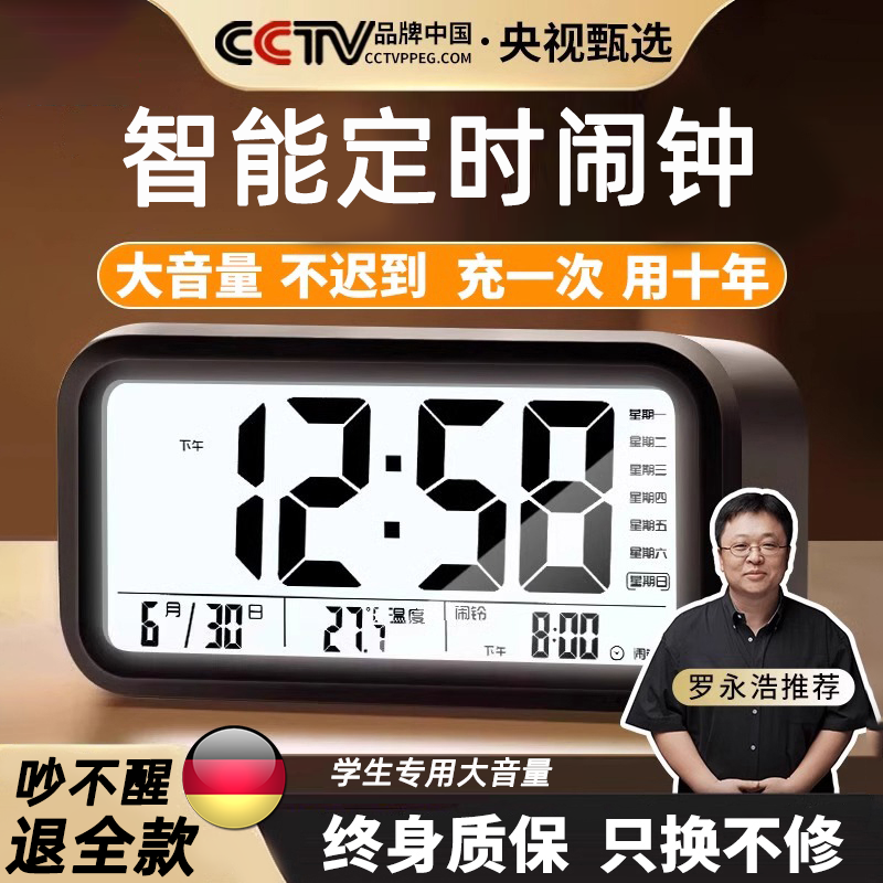 德国闹钟学生专用起床神器智能2025新款强力叫醒高中生专用学习,家居饰品,台钟/闹钟,淘宝优惠券,粉丝福利购,淘宝优惠卷
