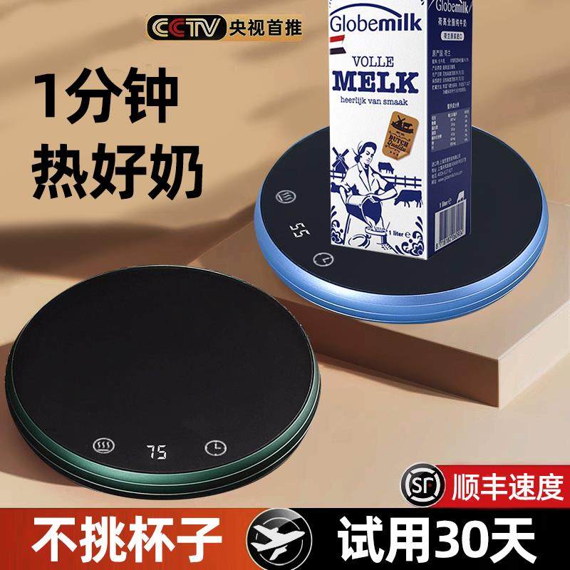 恒温加热杯垫保温暖暖杯垫可调温家用热牛奶神器加热底座暖菜神器,餐饮具,杯垫,淘宝优惠券,粉丝福利购,淘宝优惠卷