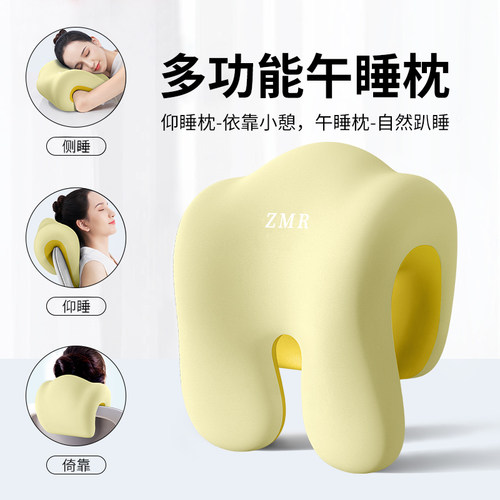 午睡枕办公室靠枕工位趴睡午休神器办公椅头枕多功能护颈仰睡枕头