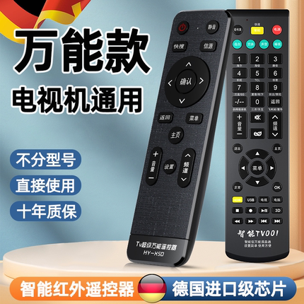 适用 万能电视遥控器通用款长虹创维海尔海信TCL康佳索尼三星小米飞利浦夏普乐视LG松下先锋原装液晶电视机摇