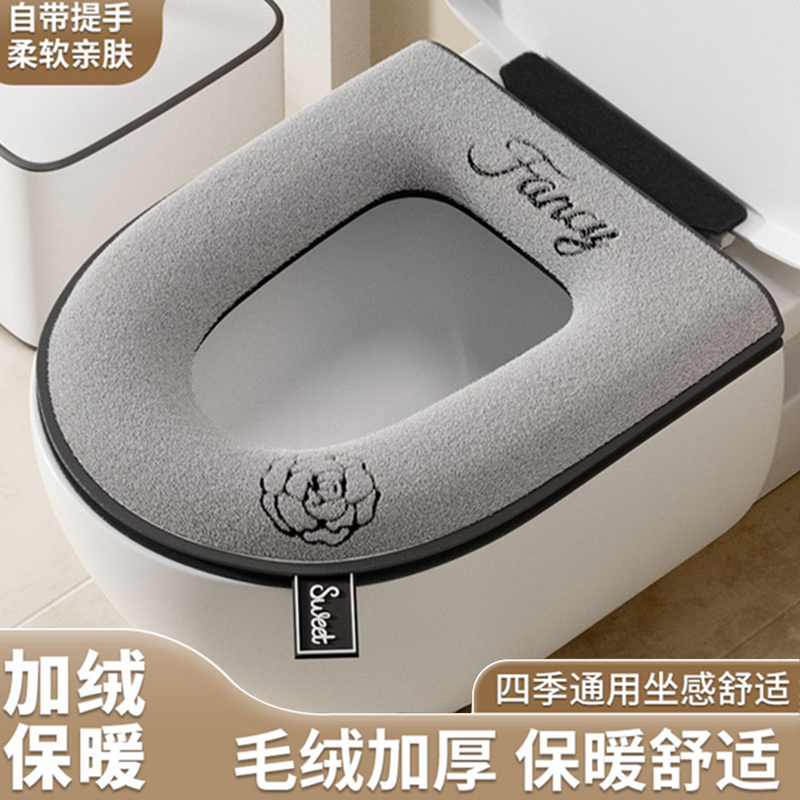 2026新款马桶坐垫子家用拉链款厕所坐便套座垫圈冬季保暖四季通用