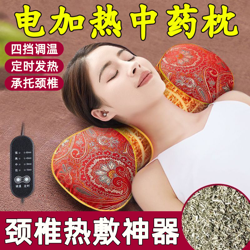 艾草颈椎枕头睡觉专用加热疗圆骨热敷睡眠电可拆洗艾灸助护颈腰椎