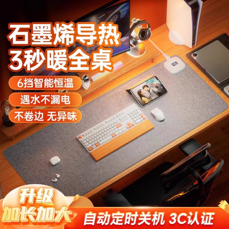 2025秋冬季办公室防水桌垫防触电