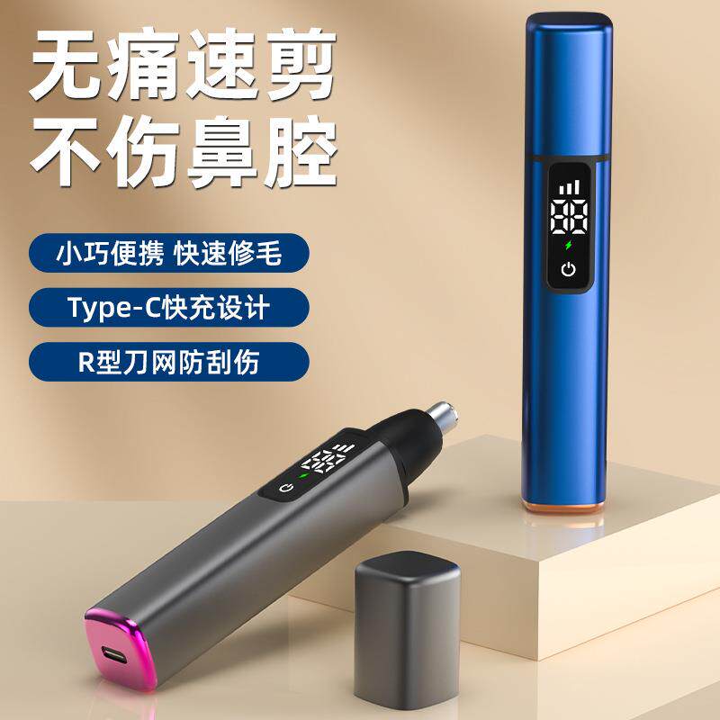 日本精工电动鼻毛修剪器可水洗男士充电式剪修剃除刮去鼻毛剪刀