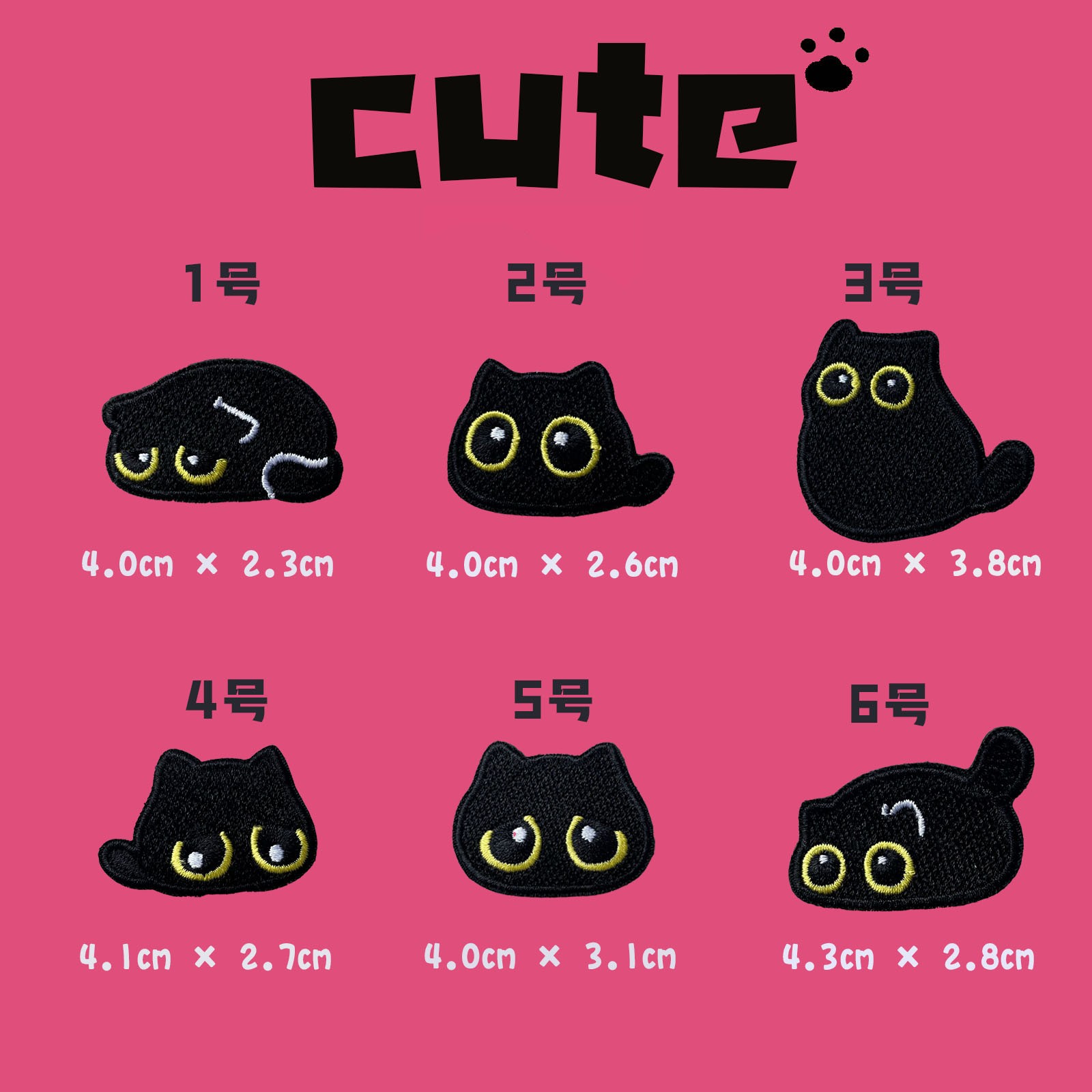 小猫刺绣布羽绒服贴补丁贴