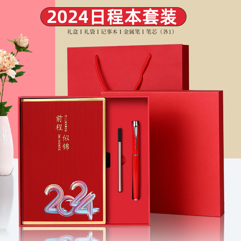 24年日程本新款工作笔记本高颜值手账本健身自律打卡日记本一日一