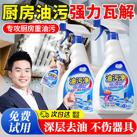 日本油污净厨房重油污清洁剂强图片