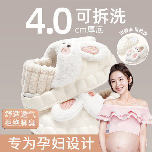 孕妇棉拖鞋女士月子鞋秋冬包跟产后厚底保暖居家防滑可外穿透气