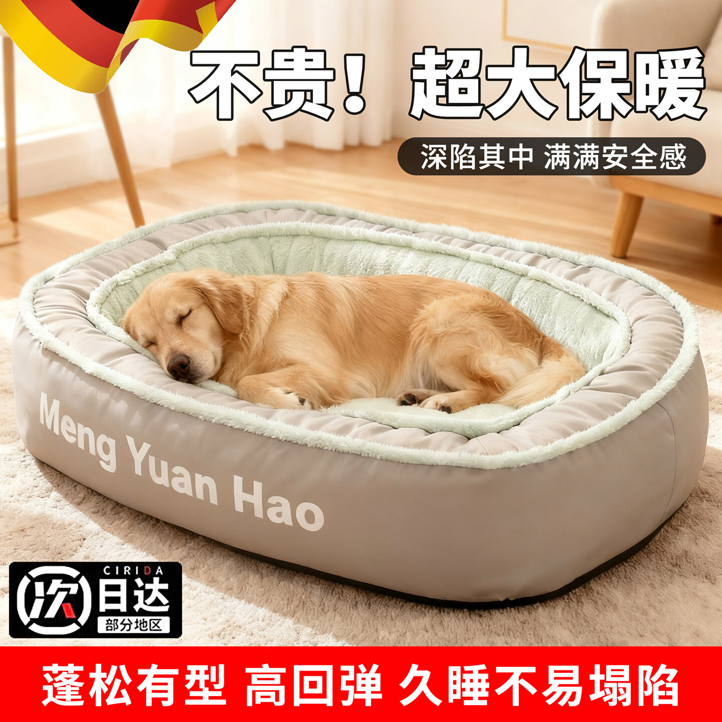 狗窝冬季保暖四季通用宠物加厚床小型超大型犬可拆洗睡垫猫窝垫子