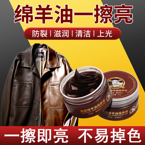 高档专用补色皮夹克上色翻新剂