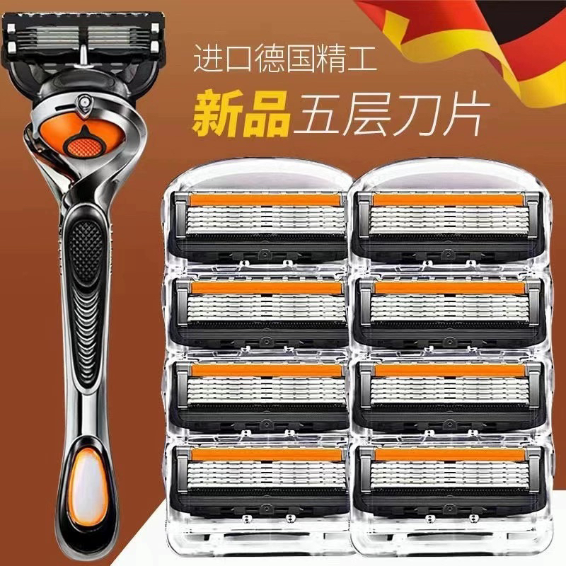德国品质吉利五层剃须刀片