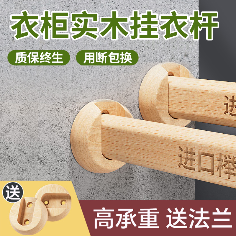 樟木衣柜挂衣杆香樟木衣橱木衣杆木质横杆柜内挂衣服榉木实木衣杆