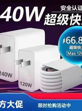 官方正品120W超级快充多口充电器三合一数据线一拖三多头车载套装适用于苹果安卓手机通用USB插头耳机接口三