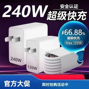 官方正品120W超级快充多口充电器三合一数据线一拖三多头车载套装适用于苹果安卓手机通用USB插头耳机接口三