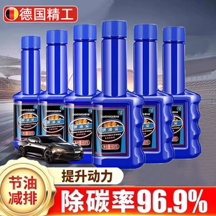 催化汽油pea汽车添加剂强力发动机油路清洗 德国燃油宝除积碳三元