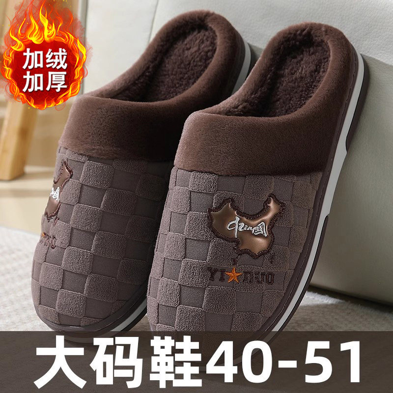 棉拖鞋男2023新款冬季外穿室内家居加绒加厚底保暖防滑50特大码46,居家布艺,居家棉拖/棉鞋,淘宝优惠券,粉丝福利购,淘宝优惠卷