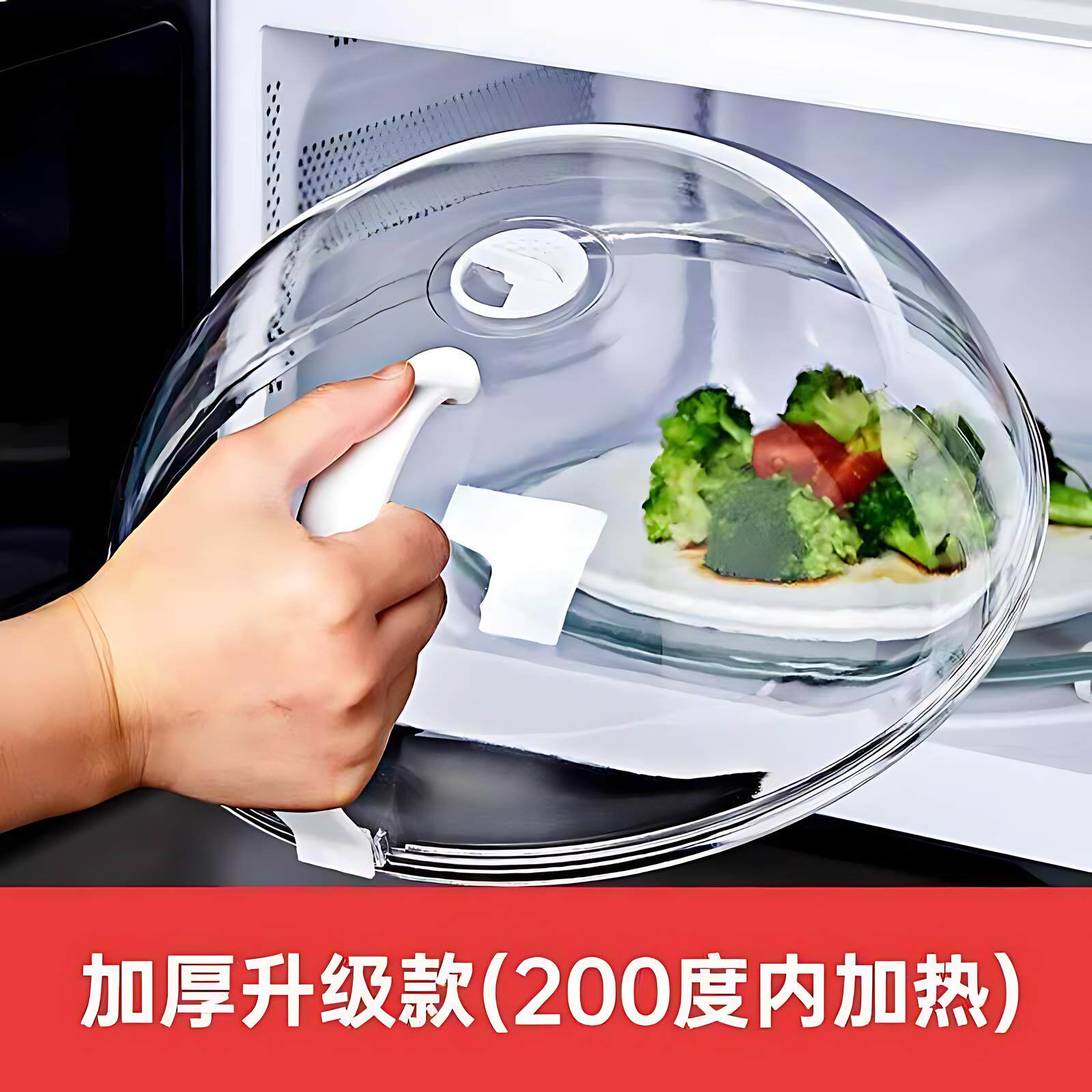 食品级微波炉盖罩防溅罩加热盖热菜专用盘防溅盖保鲜盖微波炉专用