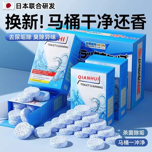 马桶泡腾片厕所清洁剂强力除垢神器洁厕剂除臭去异味留香污渍清香