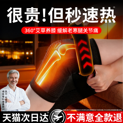 护膝中老年人专用旗舰店男女士老
