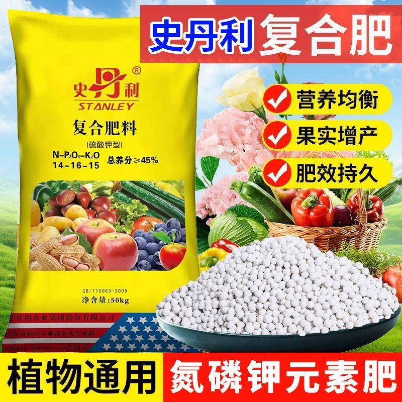 史丹利氮磷钾复合肥蔬菜家用种菜花肥料通用型有机果树盆栽缓释肥,鲜花速递/花卉仿真/绿植园艺,介质/营养土,淘宝优惠券,粉丝福利购,淘宝优惠卷