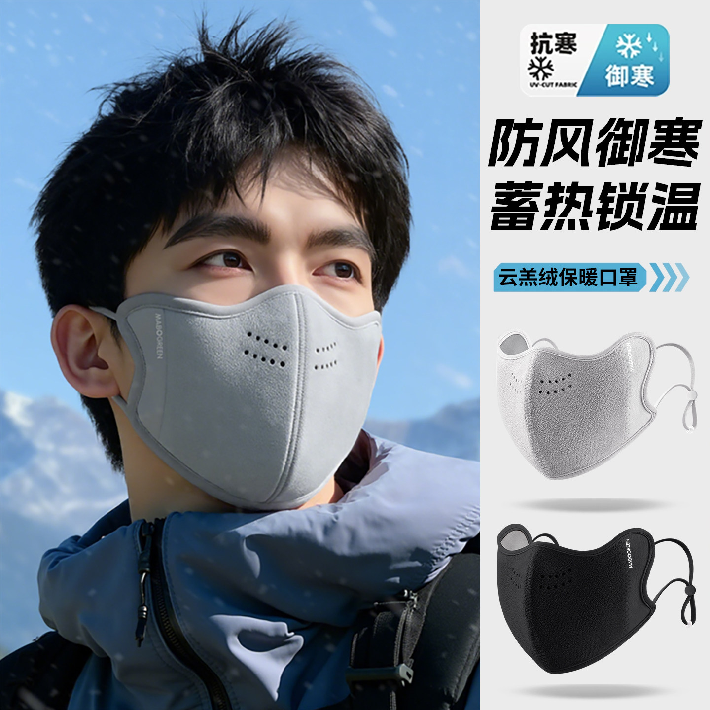 保暖口罩男士秋冬季防风防寒女