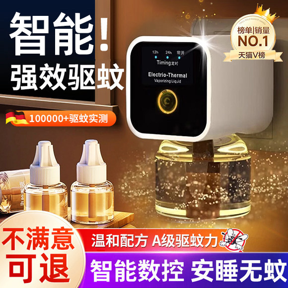 电热蚊香液驱蚊无味婴儿孕妇专用插电式家用补充液官方旗舰店正品