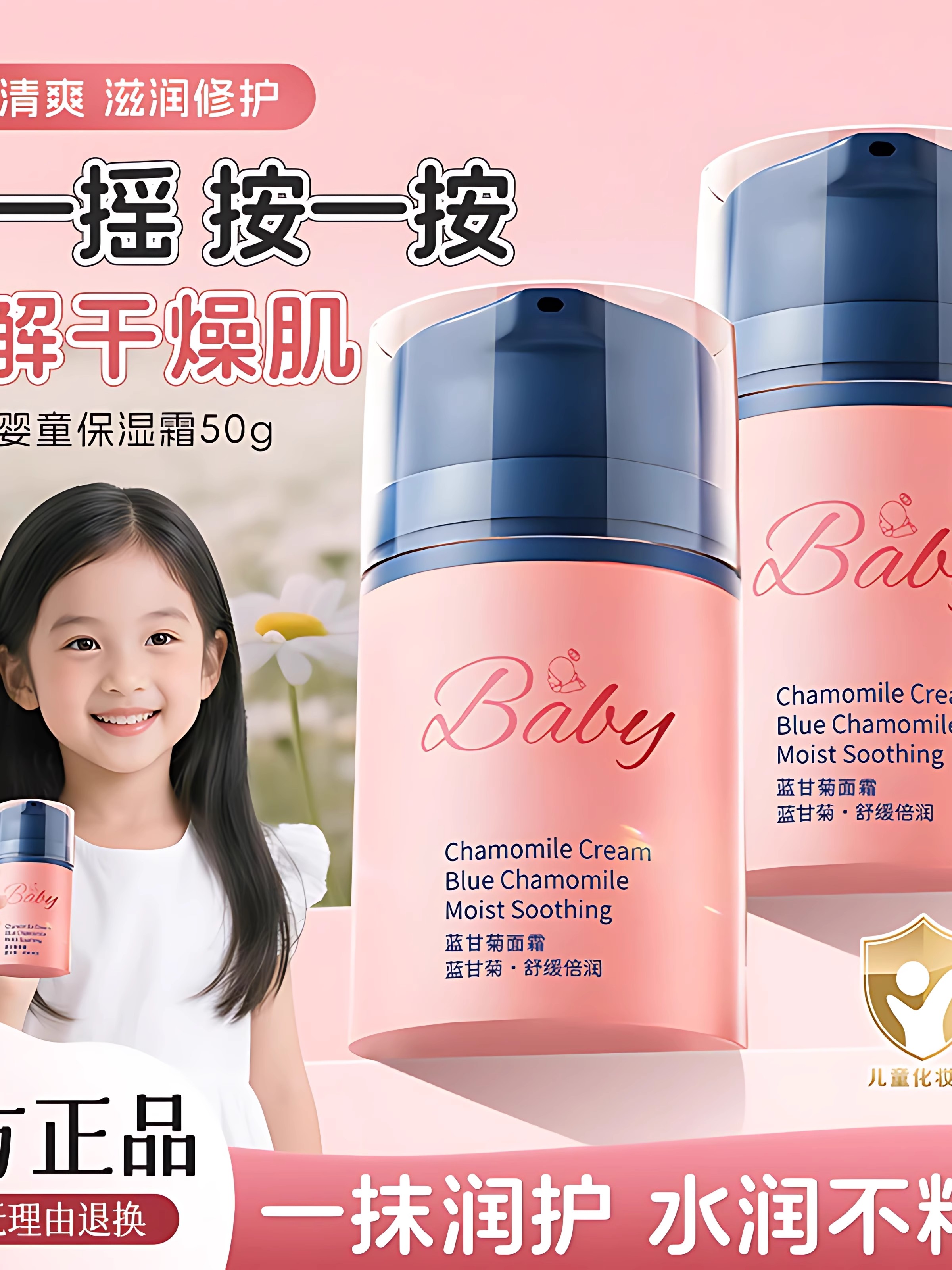 婴幼儿童面霜保湿滋润擦脸护肤专用6到12岁宝宝霜官方旗舰店正品