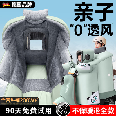 亲子款电动车挡风被带小孩冬季加绒加厚电瓶摩防寒御寒防水防风罩