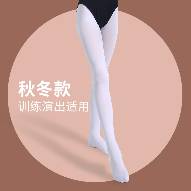 舞蹈专用连裤袜秋冬保暖加厚