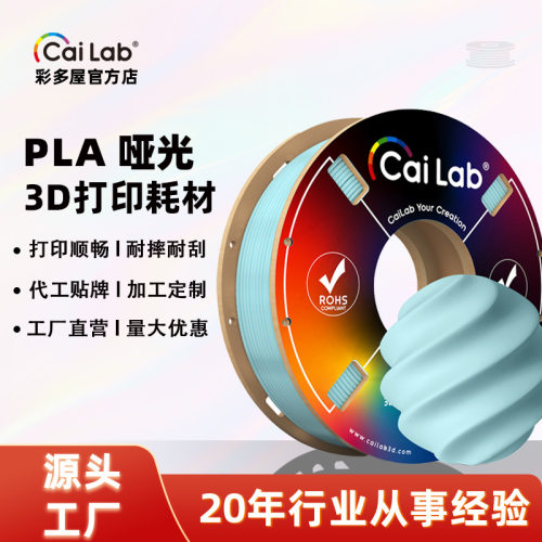 拓竹PLA200g1.75mm不堵头耗材