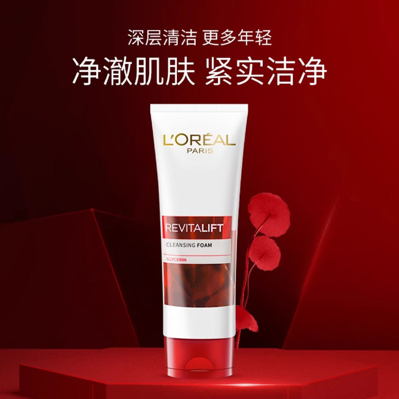 欧莱雅复颜抗皱洗面奶氨基酸温和洁面乳 果酸洗面奶100ml
