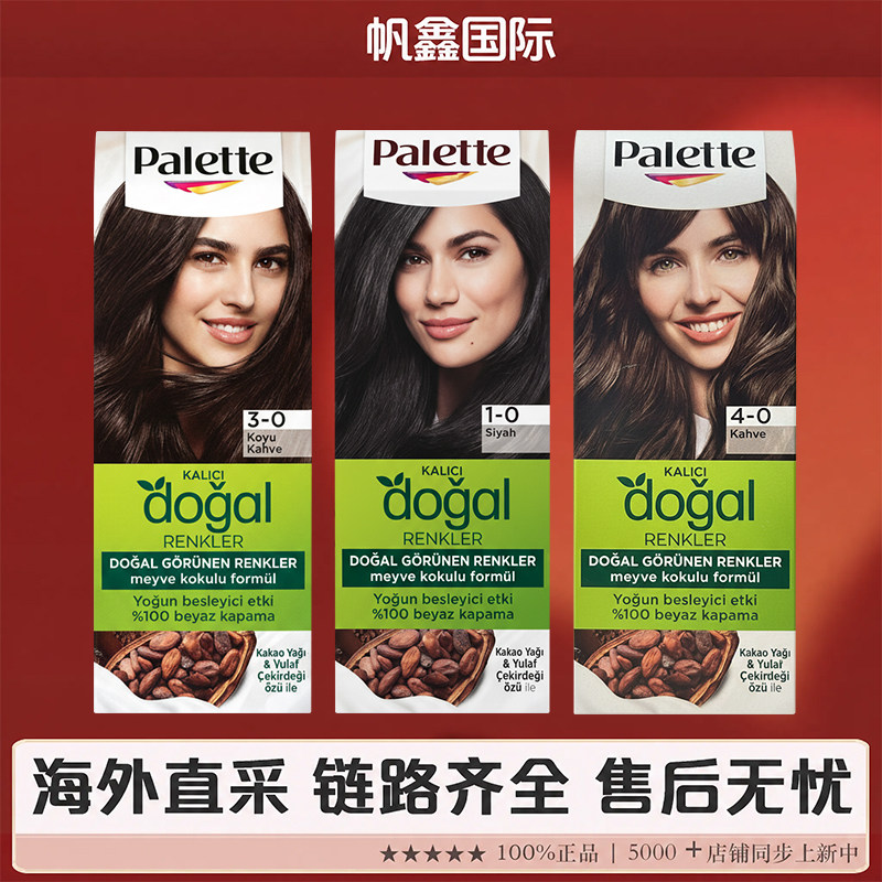施华蔻怡然染发剂植物纯自己在家染发霜女流行色