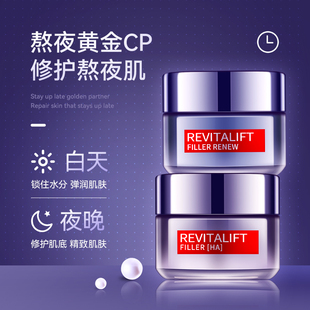 歐萊雅玻尿酸日晚霜套裝 歐洲版 50ml