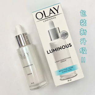 新包装 泰国产Olay玉兰油小白瓶光感淡斑精华露30ml 品牌链路