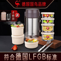 叁肆钢（SSGP）保温不锈钢饭盒超长保温大容量多层学生上班族便携