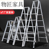 物匠梯子家用步梯人字梯人字梯家用梯铁梯室内外双侧梯1.5米 3冲