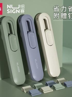 得力纽赛推夹器办公文件学生试卷小夹子金属无尾票夹无钉订书机办公收纳活页夹ns085推夹器8枚补充夹