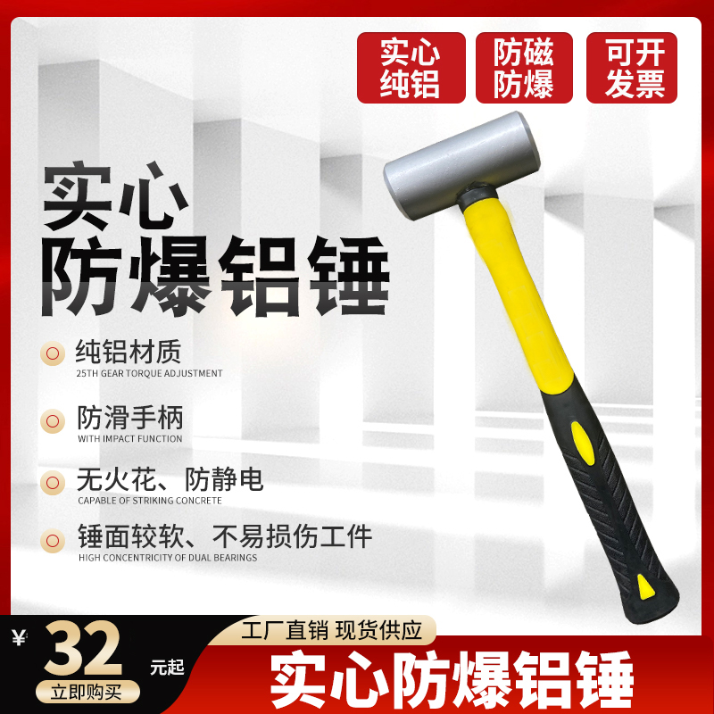 实心纯铝铝锤钣金修复不伤工件