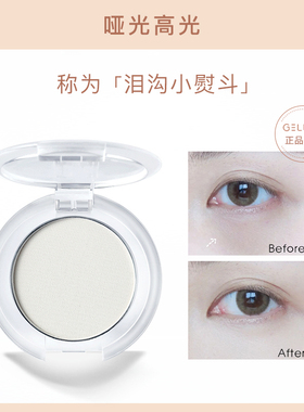 遮泪沟法令纹绝了！哑光高光粉盘填补凹陷自然提亮粉饼吉哩gellas