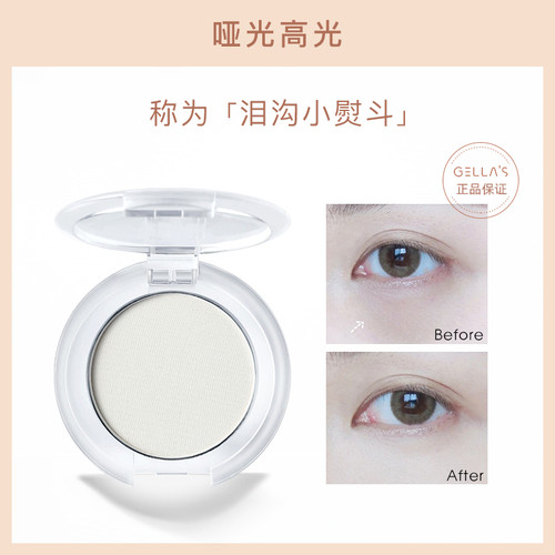 填平凹陷的小东西哑光高光