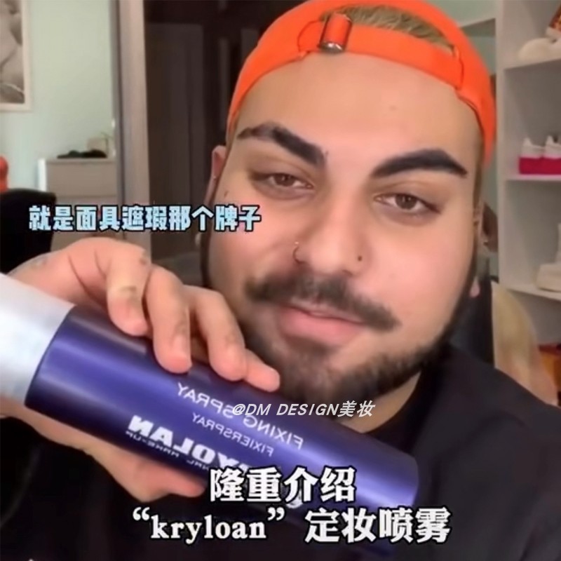 定妆超牛！德国歌剧魅影定妆喷雾