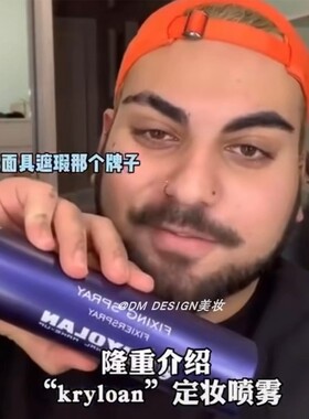 定妆天下无敌！歌剧德国正品魅影定妆喷雾定型控油不脱妆