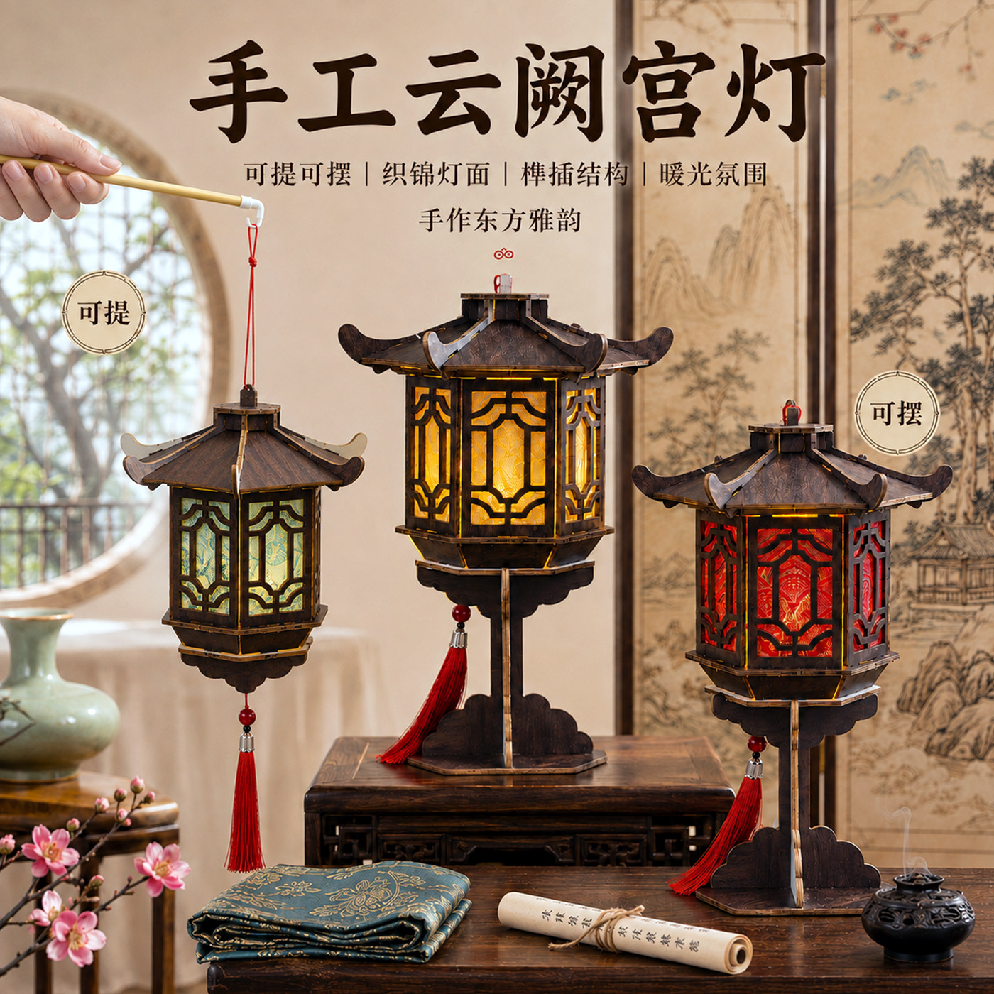 中秋灯笼手工diy手提古风宫灯材料包新中式木质装饰花灯2026新款
