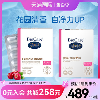 BIOCARE女性益生菌+微泡片