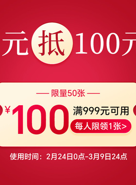1元抵100元