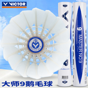 VICTOR/威克多胜利羽毛球大师9云雀4号云雀3号云雀5号训练比赛球