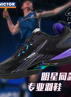 VICTOR/威克多李梓嘉同款减震防滑能量垫专业透气羽毛球鞋970ACE